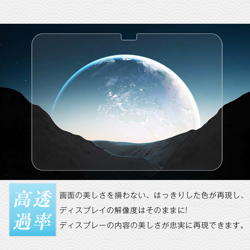 明誠 iPad 第10世代 10.9インチ 強化ガラス保護フィルム iPad（A16