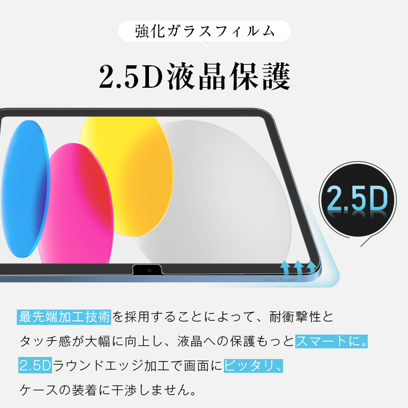 【美品】iPad第10世代Wi-Fi64GBブルー＋強化ガラスフィルム＋カバー付 Apple iPad 10.9インチ 第10世代 Wi-Fi 64GB 2022年秋モデル 価格比較