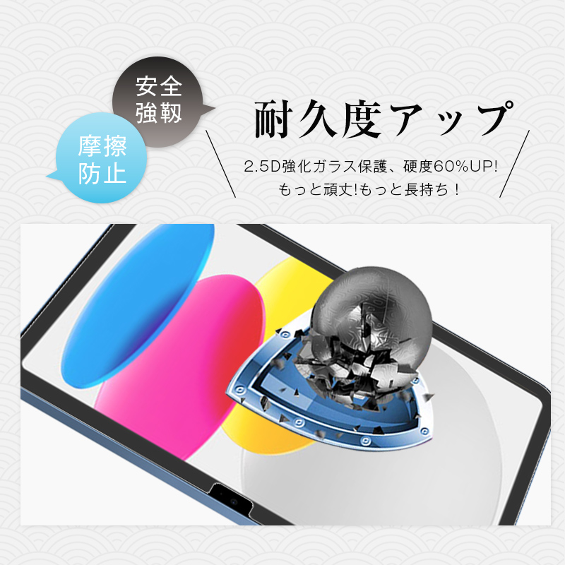 明誠 iPad 2022 第10世代 10.9インチ 強化ガラス保護フィルム 明誠 iPad 2022 第10世代 10.9インチ 強化ガラス保護フィルム