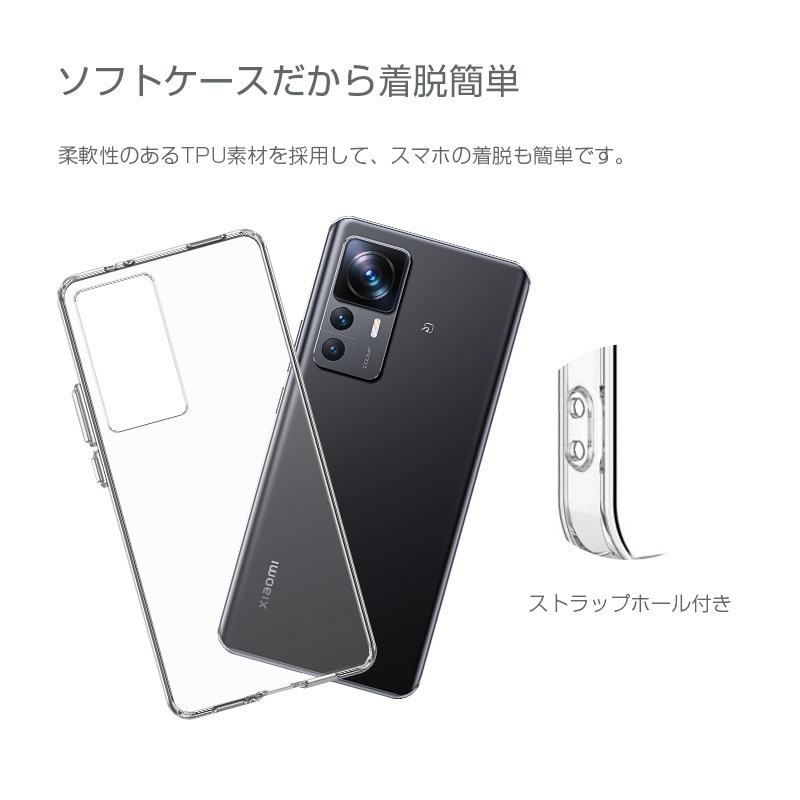明誠 Xiaomi 12T Pro A201XM Softbank 保護ケース シャオミ