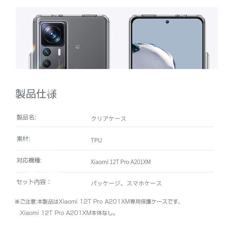 明誠 Xiaomi 12T Pro A201XM Softbank 保護ケース シャオミ