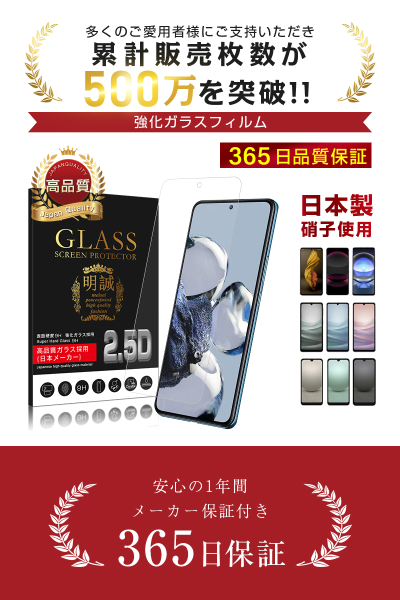 ヤマダモール | 【2枚セット】Xiaomi 12T Pro 強化ガラス保護フィルム