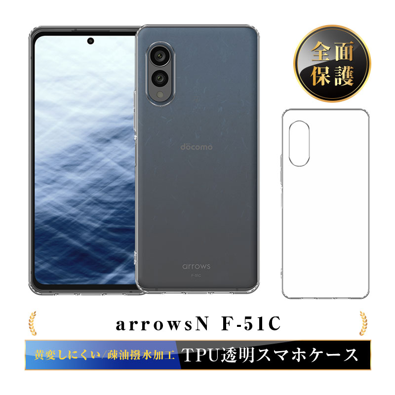 Amazon | seninhi 対応 arrows We2 F-52E ケース 【2+1枚セット