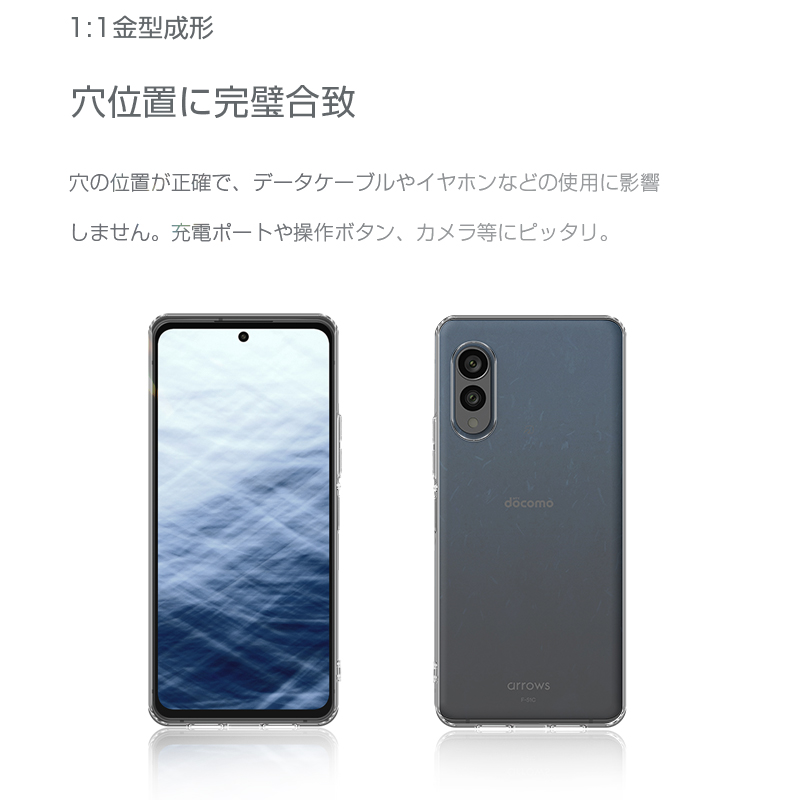 明誠 arrows N F-51C docomo スマホケース TPU スマホカバー アローズ