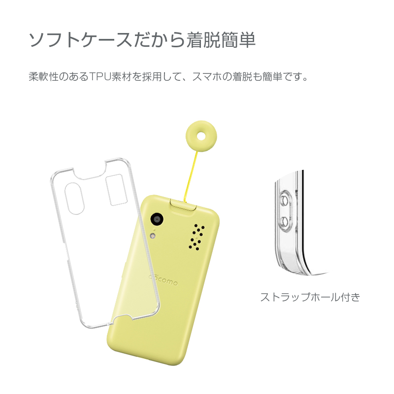 明誠 キッズケータイ KY-41C docomo 保護ケース スマホケース TPU