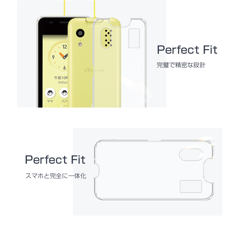 明誠 キッズケータイ KY-41C docomo 保護ケース スマホケース TPU