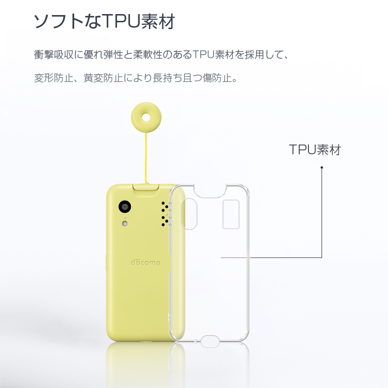 明誠 キッズケータイ KY-41C docomo 保護ケース スマホケース TPU