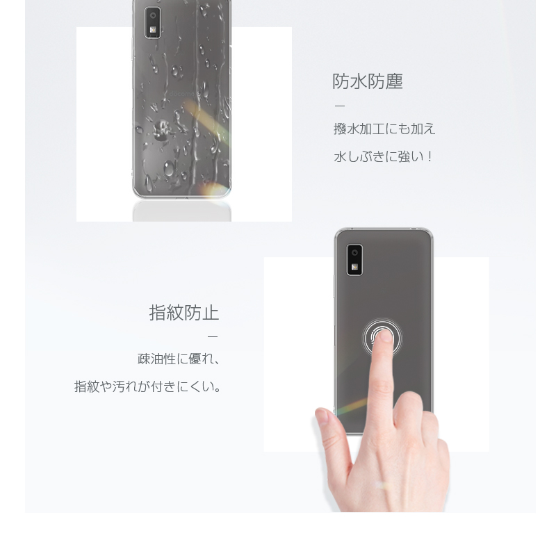 明誠 AQUOS wish3 SH-53D / A302SH SH-M25 A303SH 保護ケース