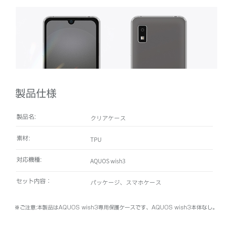 明誠 AQUOS wish3 SH-53D / A302SH / SH-M25 / A303SH 保護ケース