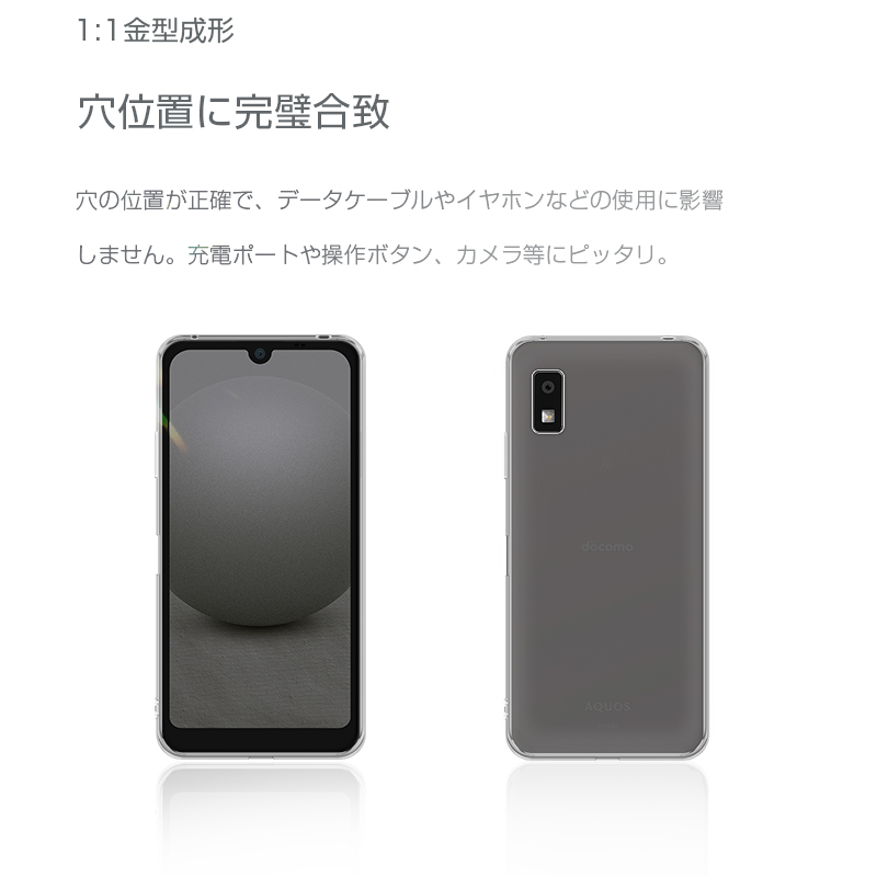 明誠 AQUOS wish3 SH-53D / A302SH SH-M25 A303SH 保護ケース