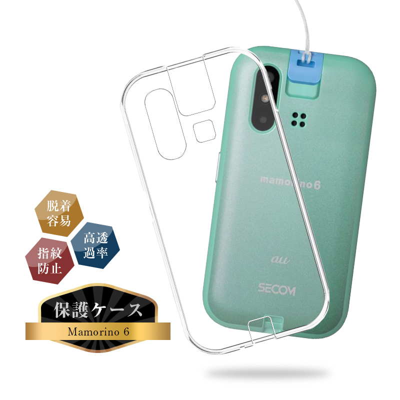 mamorino6 auキッズ向けケータイ専用 マモリーノ シックス 保護ケース スマホケース TPU スマホカバー 携帯電話ケース 衝撃吸収  擦り傷防止 耐衝撃 薄型 軽量 : 1427 : 明誠ショップ - 通販 - Yahoo!ショッピング