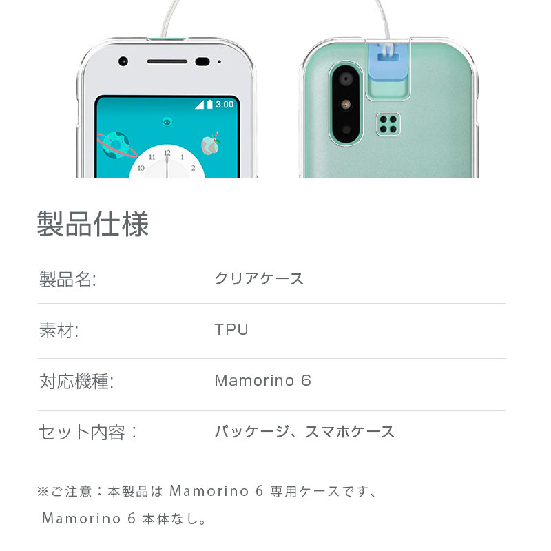 明誠 mamorino6 auキッズ向けケータイ専用 マモリーノ シックス