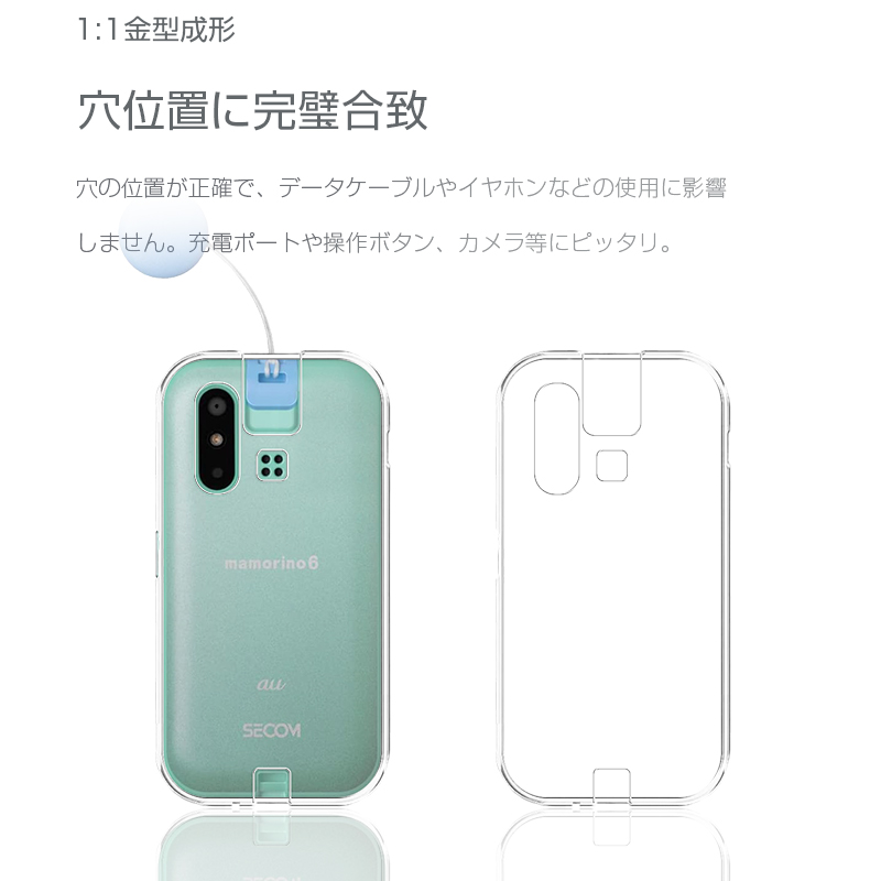 au mamorino6 ミント mamorino6 | 4G ケータイ | au