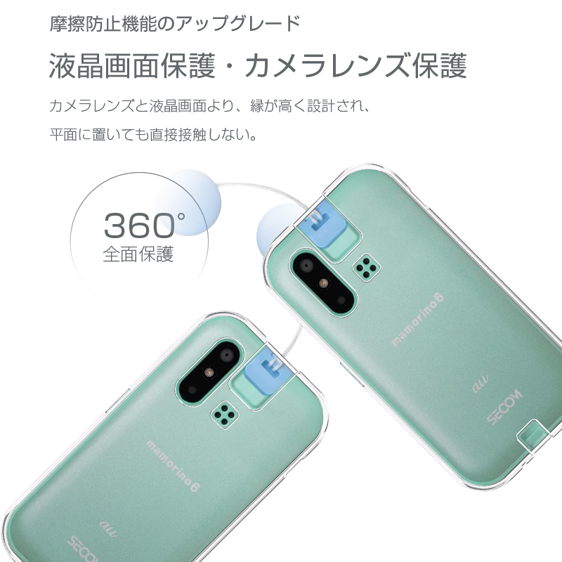 明誠 mamorino6 auキッズ向けケータイ専用 マモリーノ シックス