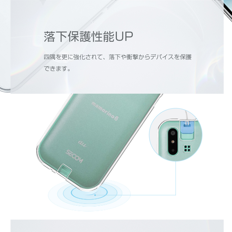 au mamorino6 ミント mamorino6 | 4G ケータイ | au