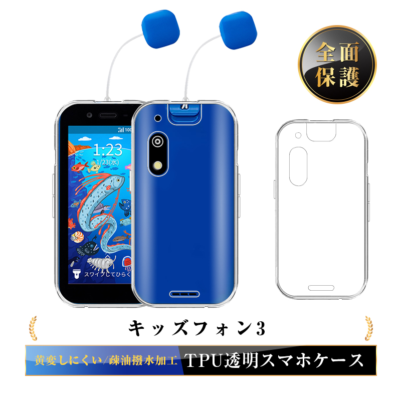 明誠 キッズフォン3 A201ZT / すみっコぐらし / ドラえもん 保護ケース