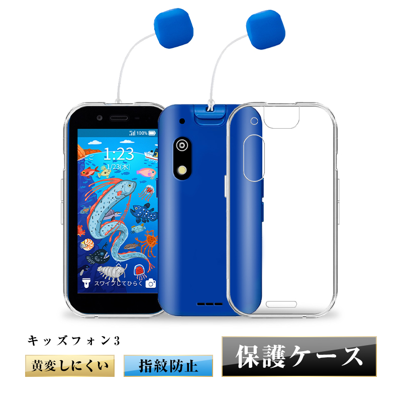 明誠 キッズフォン3 A201ZT / すみっコぐらし ドラえもん