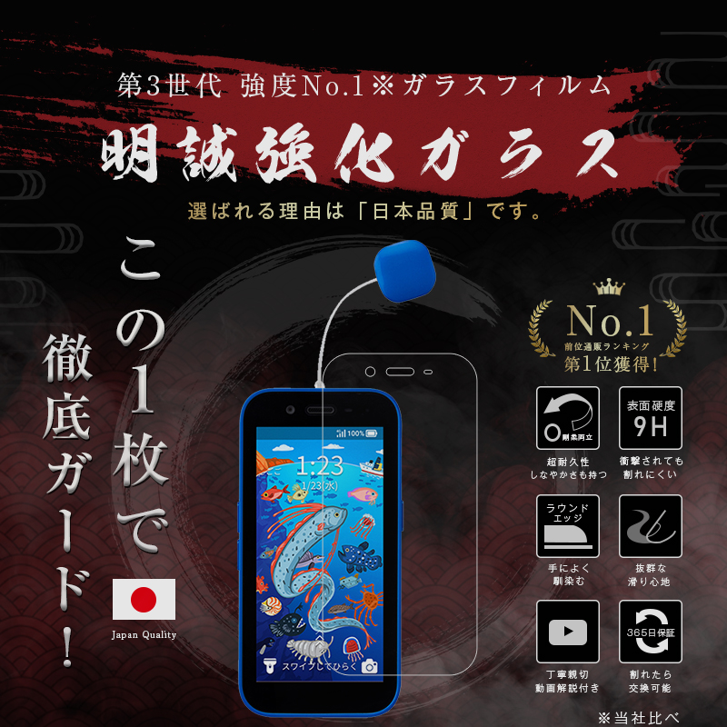 【期間限定送料無料】 明誠 標準モデル（A201ZT）/すみっ 【2枚セット】キッズフォン3 スマートフォン本体