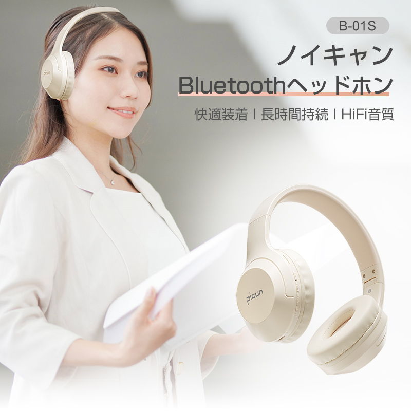 ワイヤレスヘッドホン イヤホン ヘッドセット Bluetooth5.3 高音質 USB