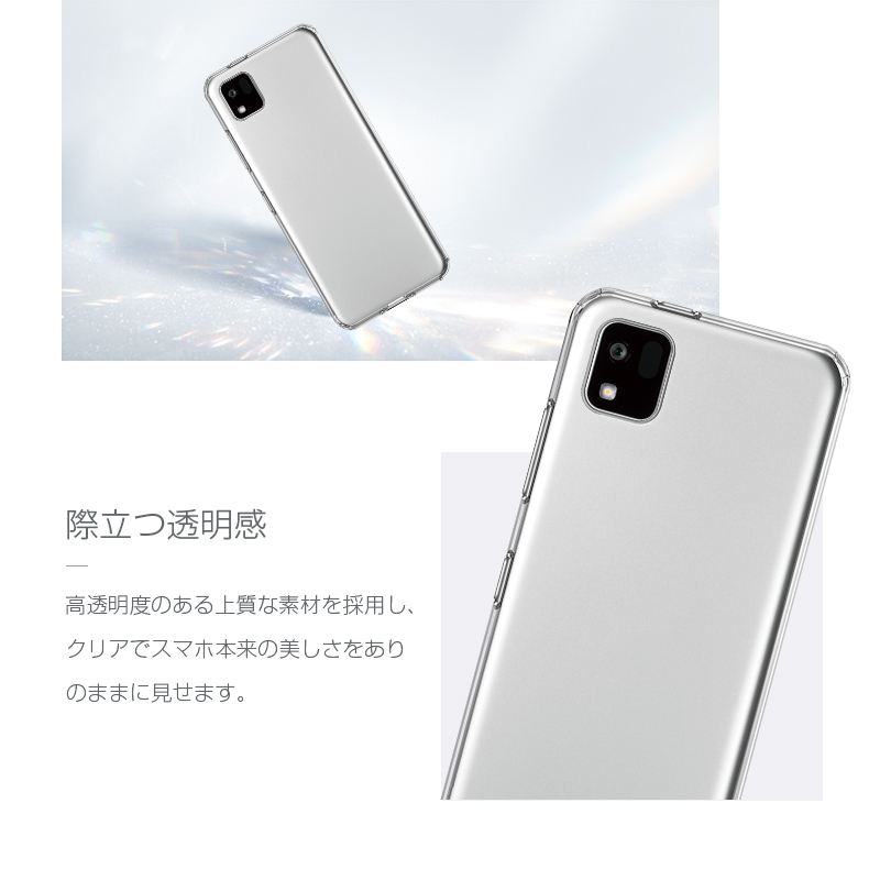 かんたんスマホ3 A205KC 京セラ 保護ケース スマホケース TPU 