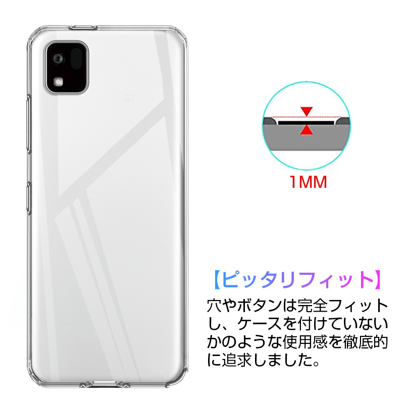 かんたんスマホ3 A205KC 京セラ 保護ケース スマホケース TPU 