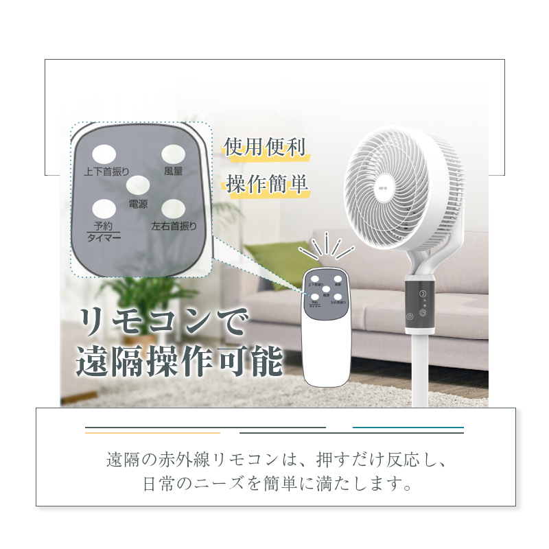 日本語音声操作】サーキュレーター 扇風機 節電 換気 暑さ対策 衣類 