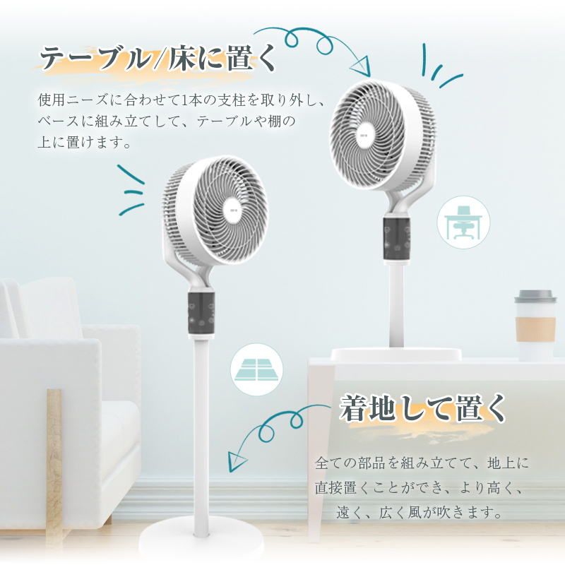 日本語音声操作】サーキュレーター 扇風機 節電 換気 暑さ対策 衣類 