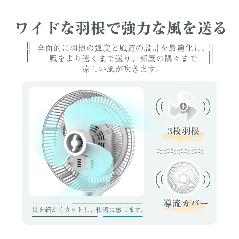 【日本語音声操作】サーキュレーター 扇風機 節電 換気 暑さ対策 衣類乾燥 送風 部屋干し 白 オールシーズン使える 冷暖房の効率向上 パワフル 90日間保証付｜meiseishop｜11