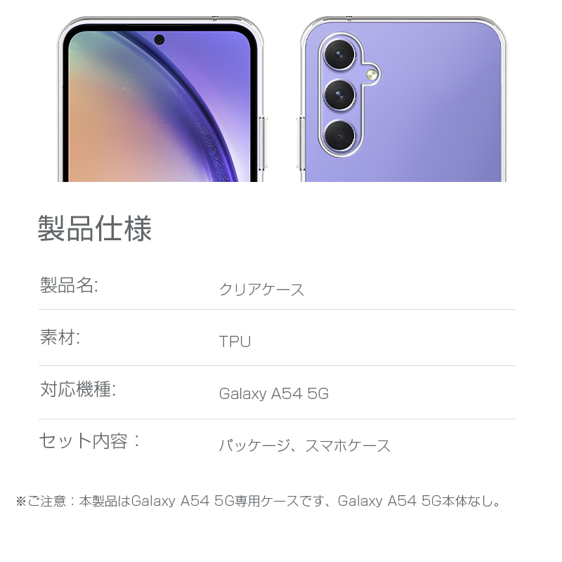 明誠 Galaxy A54 5G SC-53D/SCG21 スマホ保護ケース TPU スマホカバー