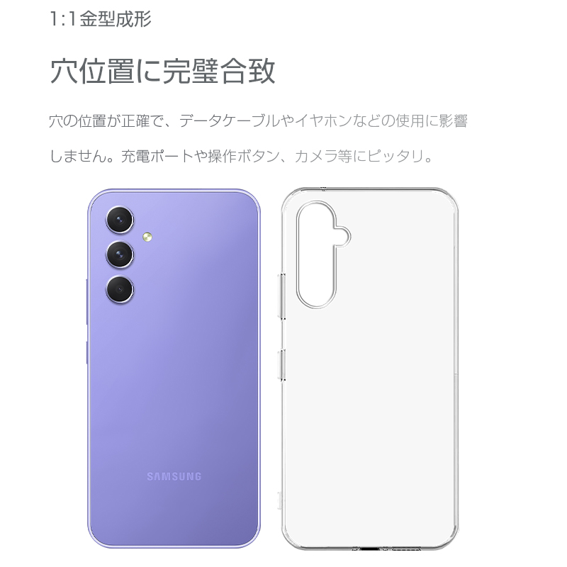 明誠 Galaxy A54 5G SC-53D/SCG21 スマホ保護ケース TPU スマホカバー