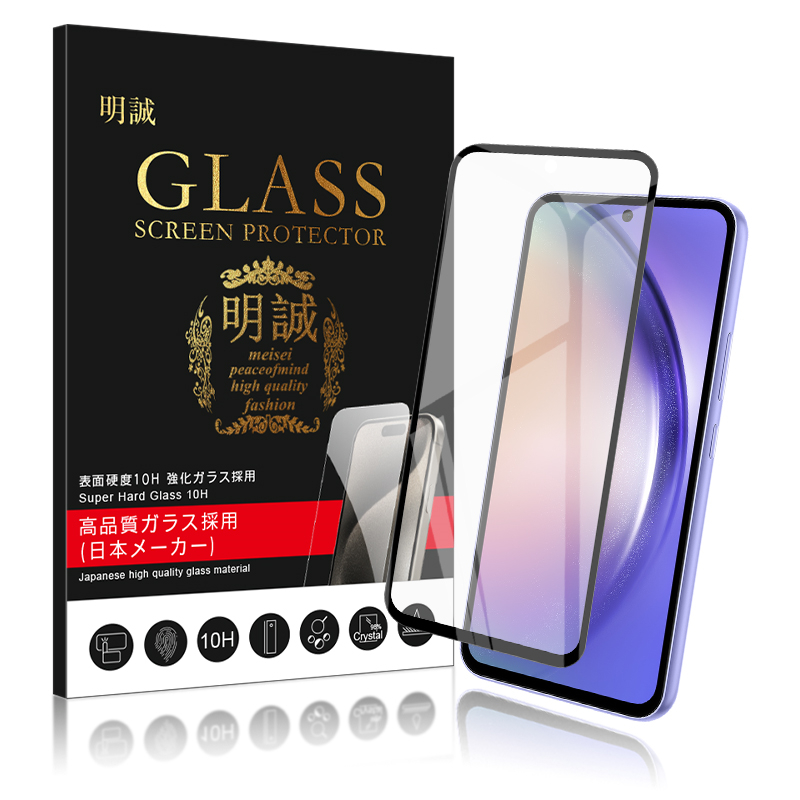 明誠 【2枚セット】Galaxyシリーズ 強化ガラスフィルム A22/A23/A25
