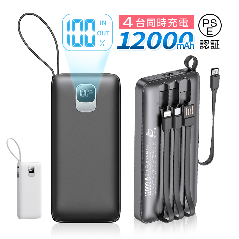明誠 モバイルバッテリー 12000mAh 防災電源 iphone type-c