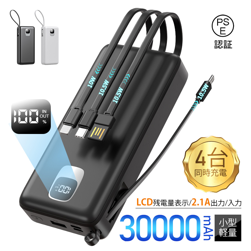 明誠 モバイルバッテリー 大容量 30000mAh 防災電源 パワー