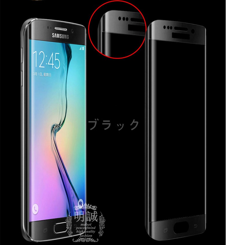 【2枚セット】明誠正規品 Galaxy S7 edge SC-02H  Galaxy S6 edge SCV33 強化ガラスフィルム 全面 3D全面保護フィルム 強化ガラス全面ガラスフィルム｜meiseishop｜03