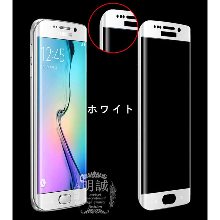 送料無料 Galaxy S7 edge SC-02H  Galaxy S6 edge SCV33 強化ガラスフィルム 全面 3D全面保護フィルム SC-02H SCV33 強化ガラス全面ガラスフィルム｜meiseishop｜02
