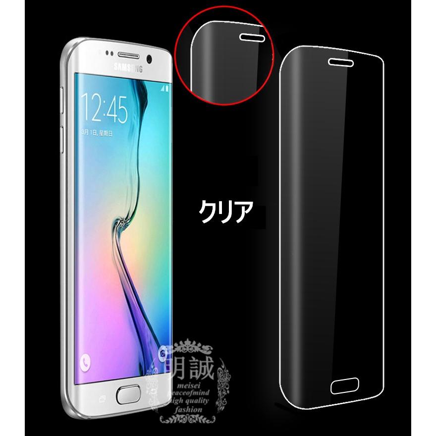 送料無料 Galaxy S7 edge SC-02H SCV33 強化ガラスフィルム 全面 3D全面保護フィルム galaxy S6 edge SC-02H SCV33 強化ガラス全面ガラスフィルム｜meiseishop｜06