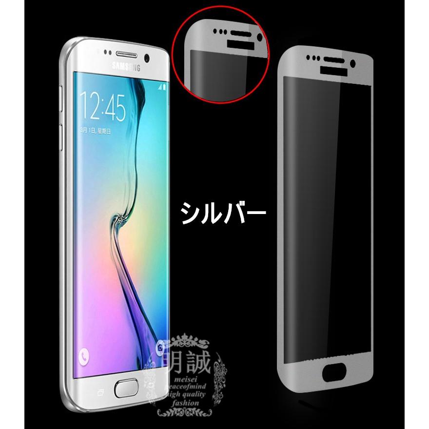 送料無料 Galaxy S7 edge SC-02H SCV33 強化ガラスフィルム 全面 3D全面保護フィルム galaxy S6 edge SC-02H SCV33 強化ガラス全面ガラスフィルム｜meiseishop｜05
