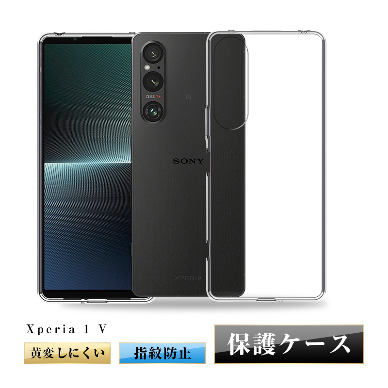 【在庫処分】Xperia 1 V SO-51D SOG10 A301SO XQ- Amazon.co.jp: エレコム Xperia 1 V (SO-51D / SOG10) ケース 耐