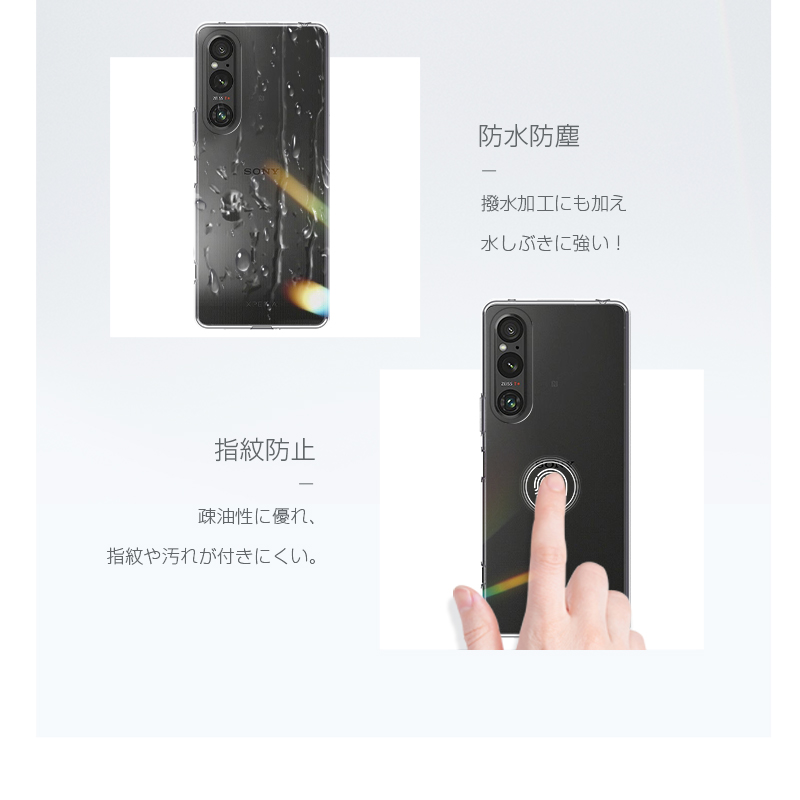 明誠 Xperia 1 V SOG10 / SO-51D A301SO XQ-DQ44 スマホ保護