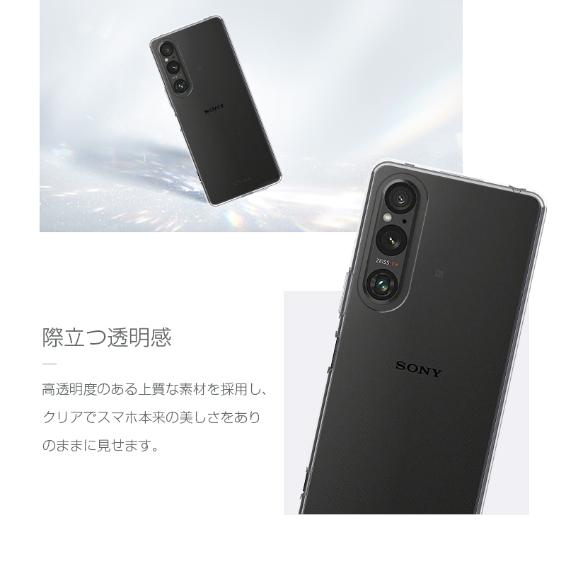 【在庫処分】Xperia 1 V SO-51D SOG10 A301SO XQ- 明誠 Xperia 1 V SOG10 / SO-51D A301SO XQ-DQ44 スマホ保護