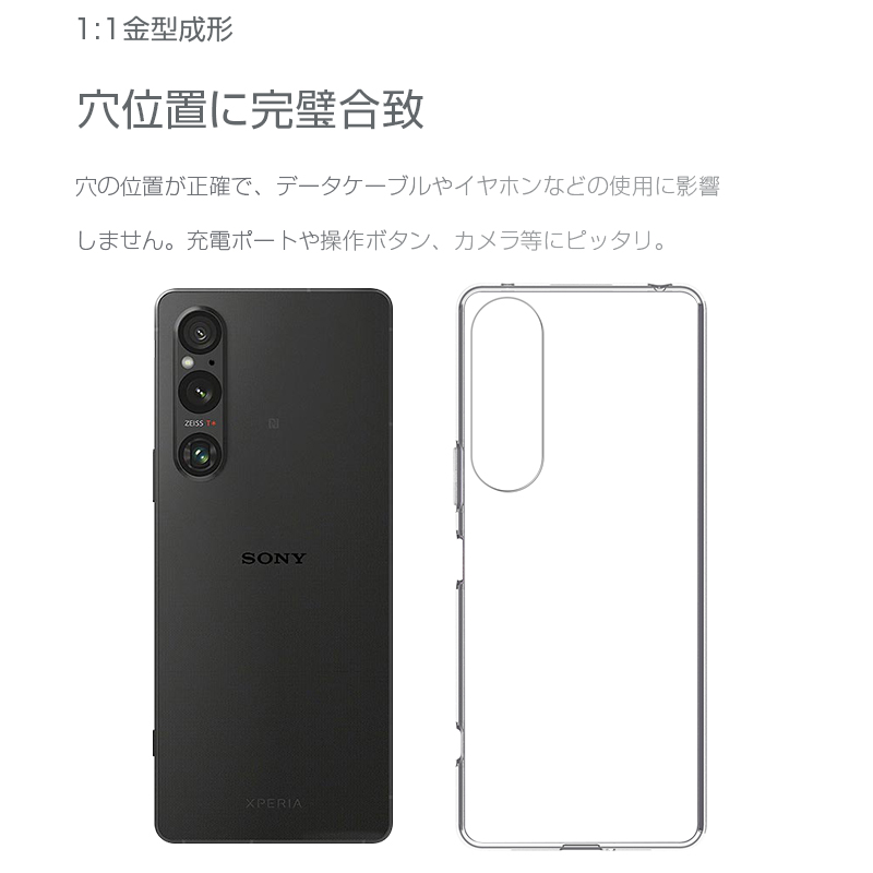 明誠 Xperia 1 V SOG10 / SO-51D / A301SO / XQ-DQ44 スマホ保護ケース