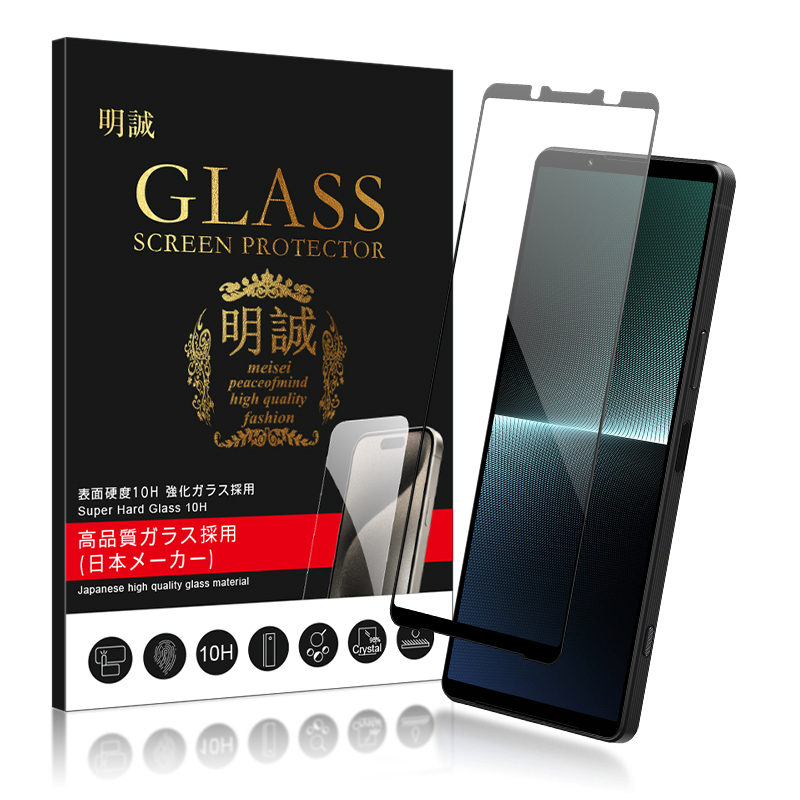 【2枚セット】Xperia シリーズ機種用 強化ガラスフィルム Xperia 1 II/10 II/Ace II/Ace III/5 II/1 III/PRO-I/10 VI/1 VI 液晶保護ガラスフィルム 3D | 明誠 | 06