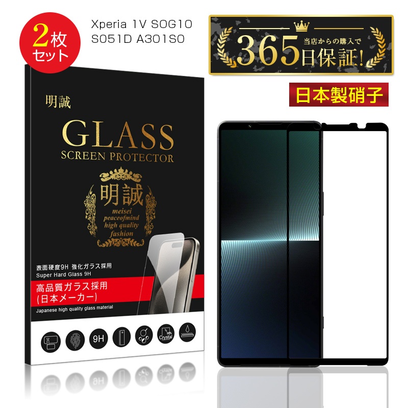 y2ZbgzXperia 1 V KXیtB SOG10/SO-51D/XQ-DQ44/Gaming Edition A301SO KXV[g 3D tی ϏՌ h~ a \tȒP