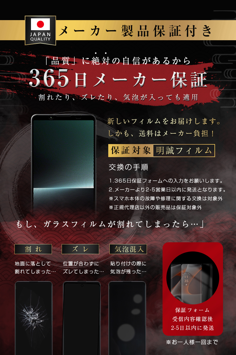 衝撃に強い液晶保護ガラス 明誠 【2枚セット】Xperia 1 V SOG10/SO-51D/XQ-DQ44/Gaming Edition