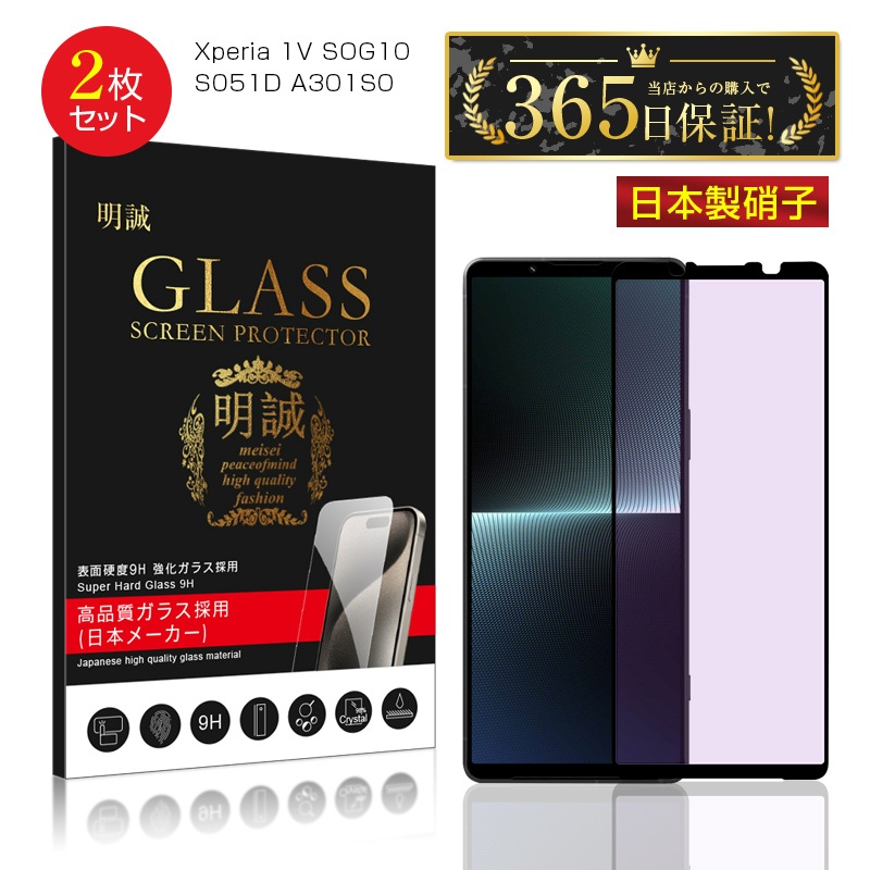 y2ZbgzXperia 1 V u[CgJbg KXیtB GNXyA SOG10 SO-51D XQ-DQ44 Gaming Edition A301SO tیV[g ϏՌ ^