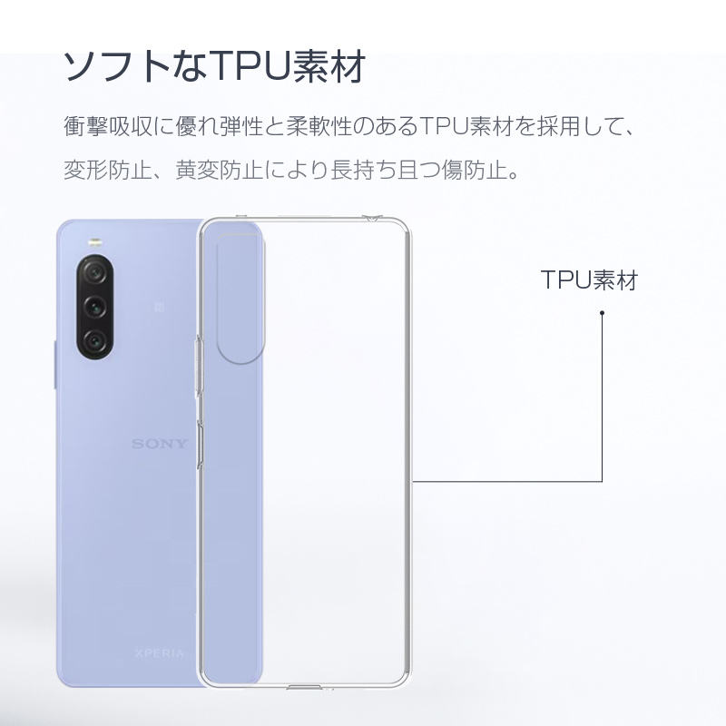 Xperia 10 V SOG11 SO-52...の詳細画像4