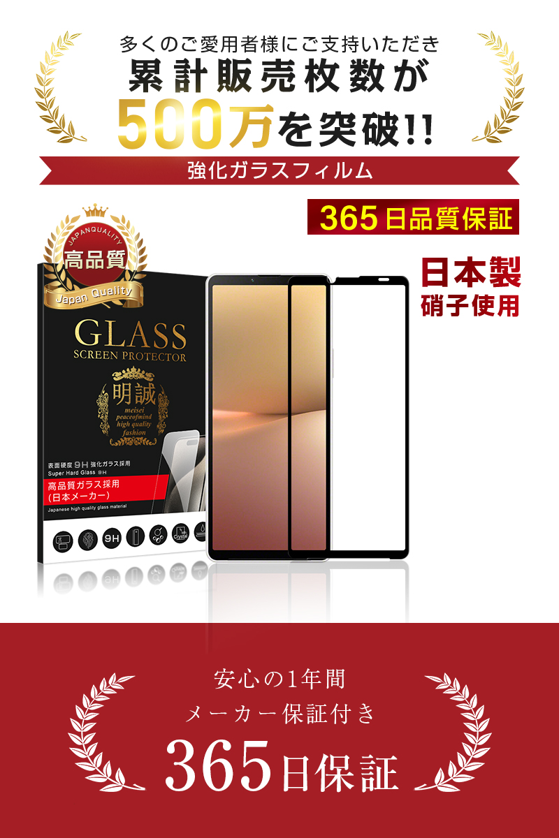 【2枚セット】 Xperia 10 VI 強化...の詳細画像2