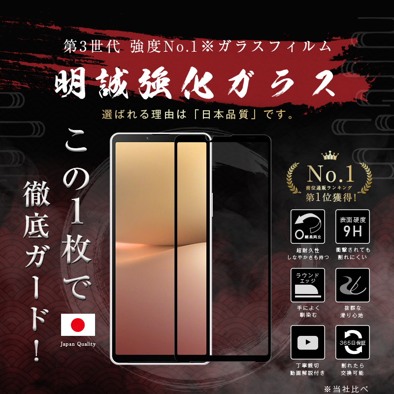 【2枚セット】 Xperia 10 VI 強化...の詳細画像3