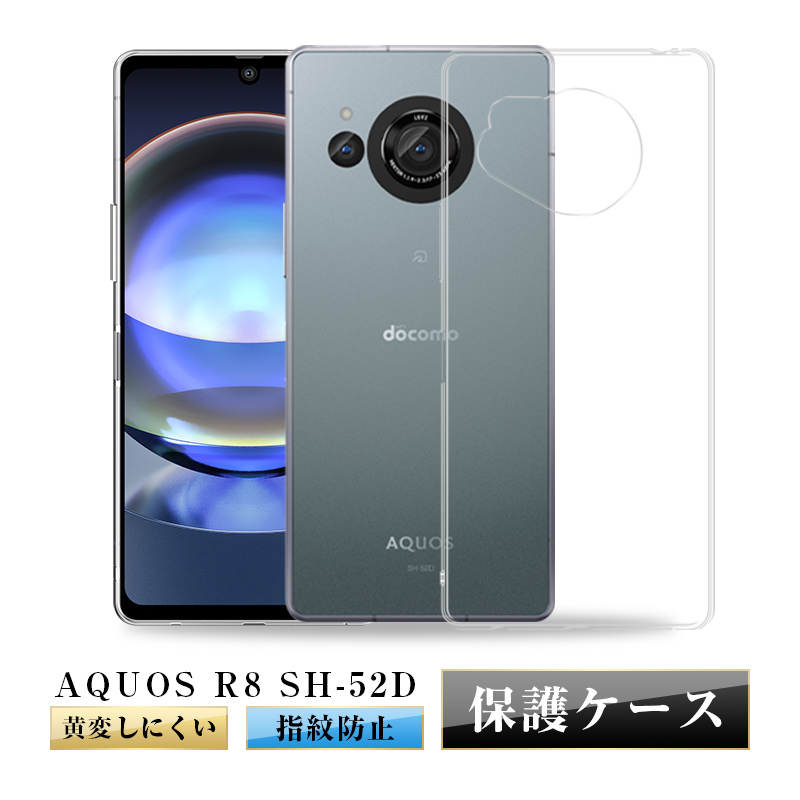 【ケース、新品フィルム付き】SHARP AQUOS R8 ブルー SIMフリー 明誠 AQUOS R8 SH-52D 保護ケース スマホケース カバー スマホ保護