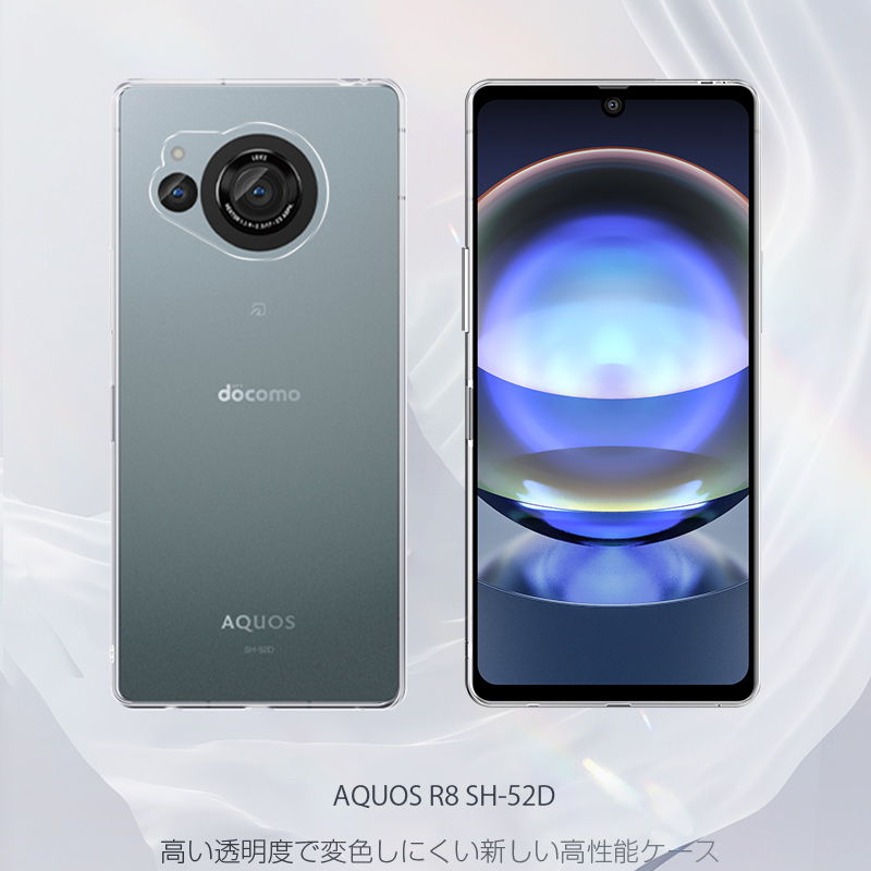 明誠 AQUOS R8 SH-52D 保護ケース スマホケース カバー スマホ保護